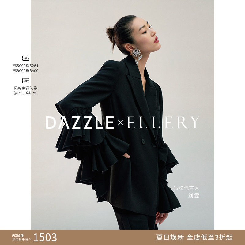 【奥莱专供】【DAZZLE×ELLERY】地素奥莱外套春秋装荷叶边西装女