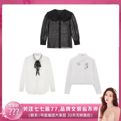 【七七酱直播间】DAZZLE地素 衬衫春女装水钻饰四叶草长袖上衣