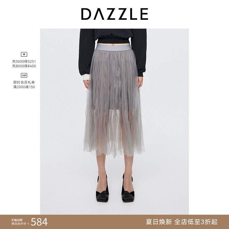 DAZZLE地素奥莱 半身裙秋季女装优雅简约网纱中长裙