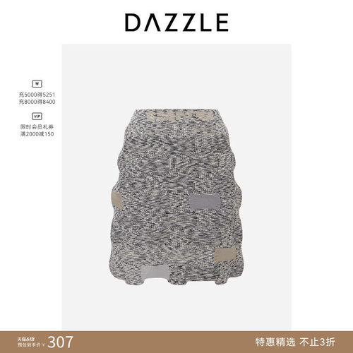DAZZLE 地素奥莱毛衫半裙中灰色针织半裙