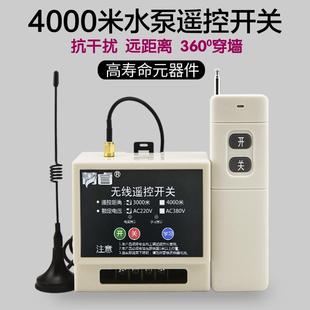 水泵遥控器家用220v伏380v三相大功率远程控制开关无线遥控开关