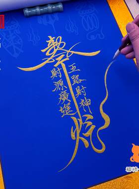 卷轴款五路财神万年蓝图谱长卷财源工笔画绘画练习道家财神古风