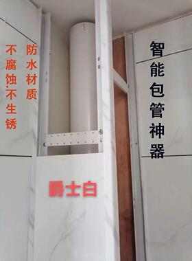 下水管道护角包管遮丑卫生间厨房阳台柱子瓷砖支架可拆卸装饰材料