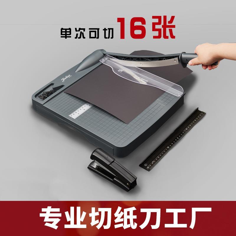 杰丽斯948塑料底板A4切纸刀裁纸机裁纸刀带抽屉16张切割专利产品