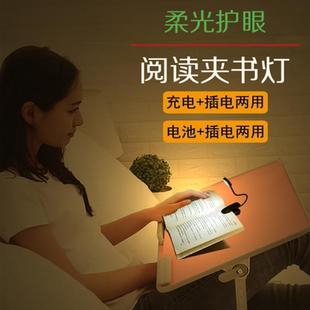 床头学生宿舍高中生学习led眼看护手电筒寝室夜读书灯台灯大学生