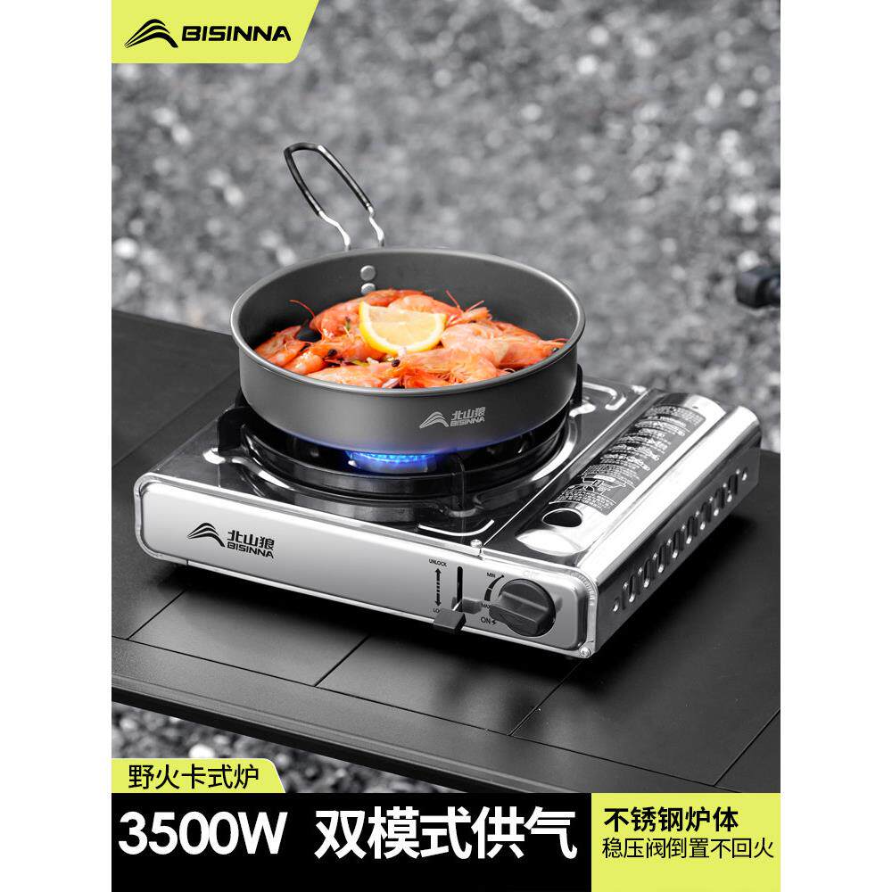 卡式炉新款炉具户外便携式家用燃气卡磁炉瓦斯炉露营野炊装备全套