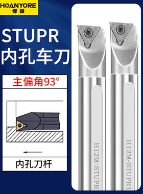 高速钢内孔刀杆抗震硬质合金外冷数控STUPR09/11镗刀镗孔防震刀杆