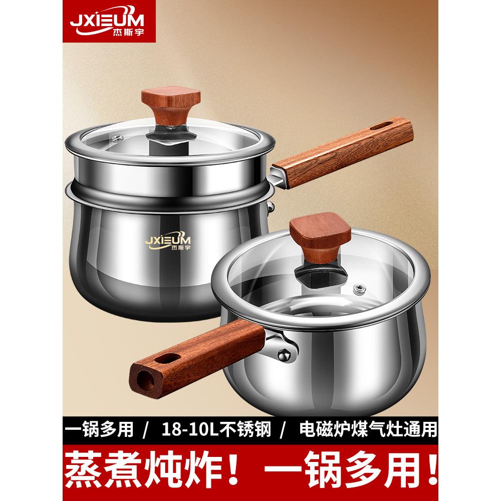 德国不锈钢高档奶锅无涂层迷你小汤锅家用蒸煮一体婴儿宝宝辅食锅