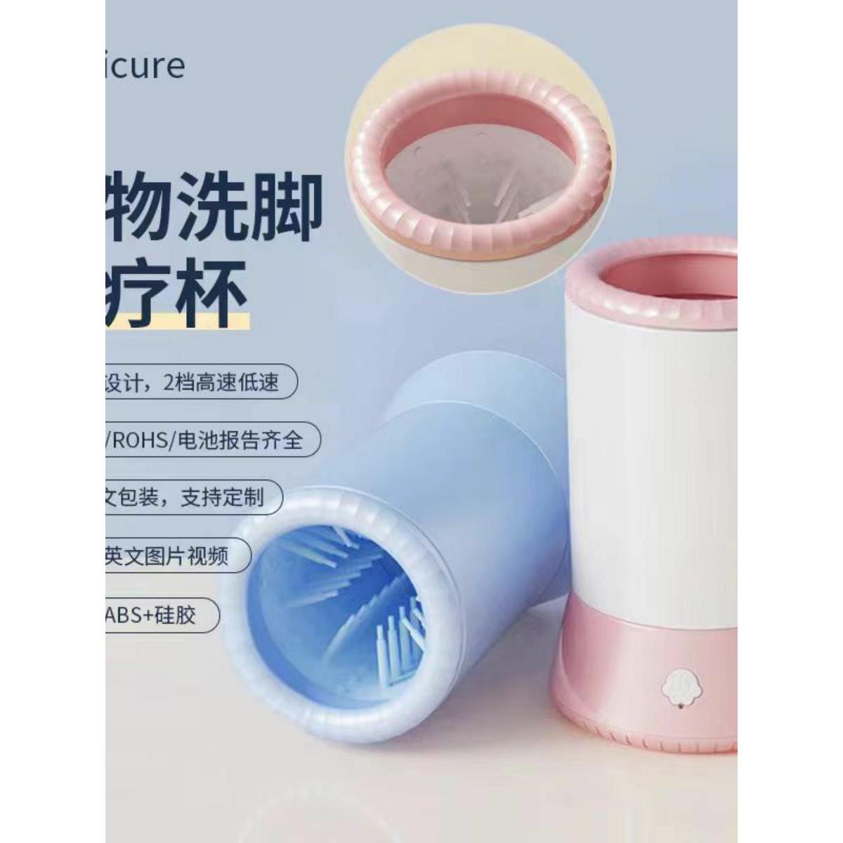 宠物洗爪器洗脚杯宠物清洁美容工具宠物用品洗澡猫咪狗狗宠物