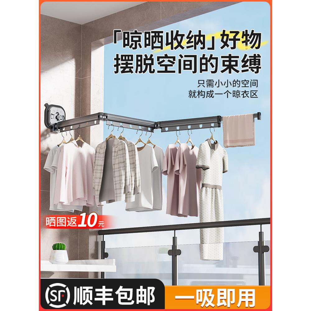博仕奥吸盘折叠晾衣架阳台家用室内宿舍卫生间隐形杆可伸缩免打孔