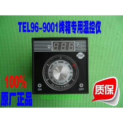 正品特价 TEL906-9001/2001 电烤箱/燃气烤箱专用温控器220V/38V