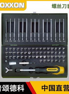 PROXXON螺丝刀套装螺丝批组套家用精密维修工具拆机批头23107