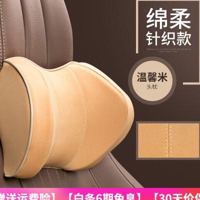 新款汽车头枕护颈枕车用枕头车载头枕颈枕四季车内用品记忆棉腰针