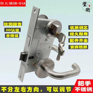 全套大地CB SIA防火门锁消防门锁通道门锁芯不锈钢把手通用型