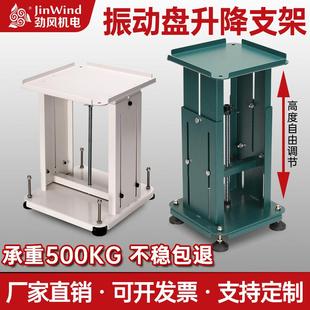 振动盘支架底座可调节立式升降支架台加厚防滑自动化送料盘架子