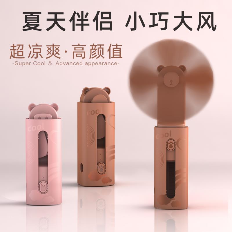 便携式小风扇随身迷你手持usb充电超静音学生宿舍办公室桌面小型