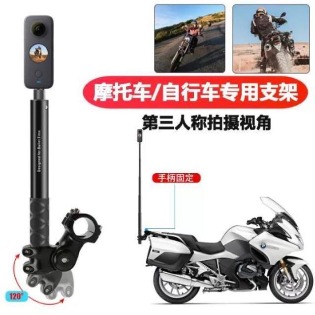 适用insta360 X4骑行支架gopro运动相机摩托车车把保护杠固定配件