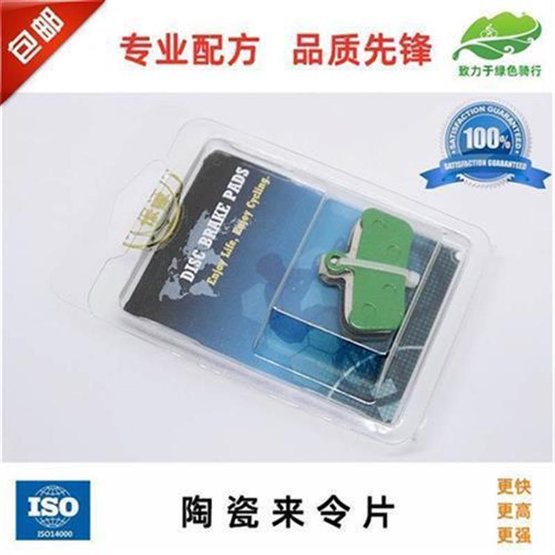 包邮 适用速联Sram Guide R RS RSC ULT G2 E9四活塞来令片刹车片