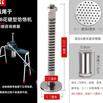 饸ZXH饹机配件大河全家用面桶饸烙河漏捞模具面机面条压机河络机