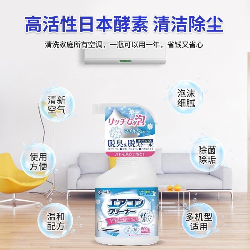 空调清洗剂免拆免洗家用挂机泡沫清洁剂内机专用外机清洗工具全套