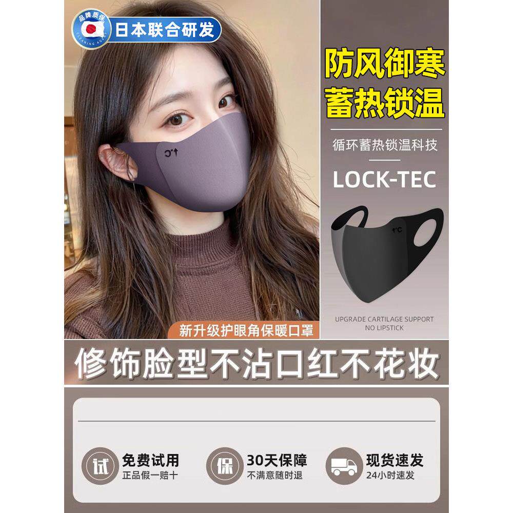 日本保暖口罩秋冬季防风防寒女高颜值2025新款透气3d立体防晒面罩