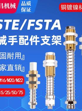施迈茨机械手支架真空吸盘金具座连接件配件FSTE-AG25/50/75-G1/4