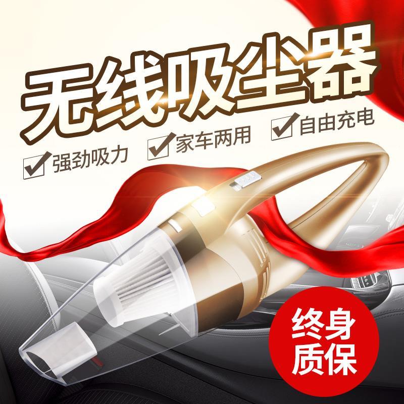 车载吸尘器家无线用车用无线充电汽车大功率车内强力小型手持式