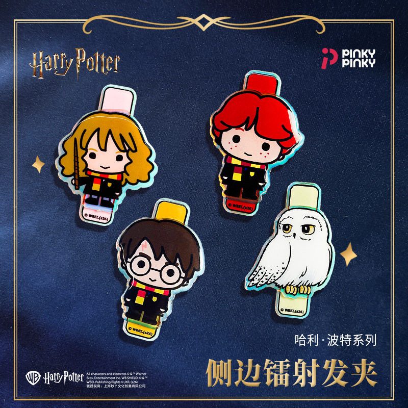 哈利波特发夹女孩鸭嘴发卡霍格沃茨学院风头饰礼物cos周边跨境,饰品/流行首饰/时尚饰品新,民族风发饰,淘宝优惠券,粉丝福利购,淘宝优惠卷