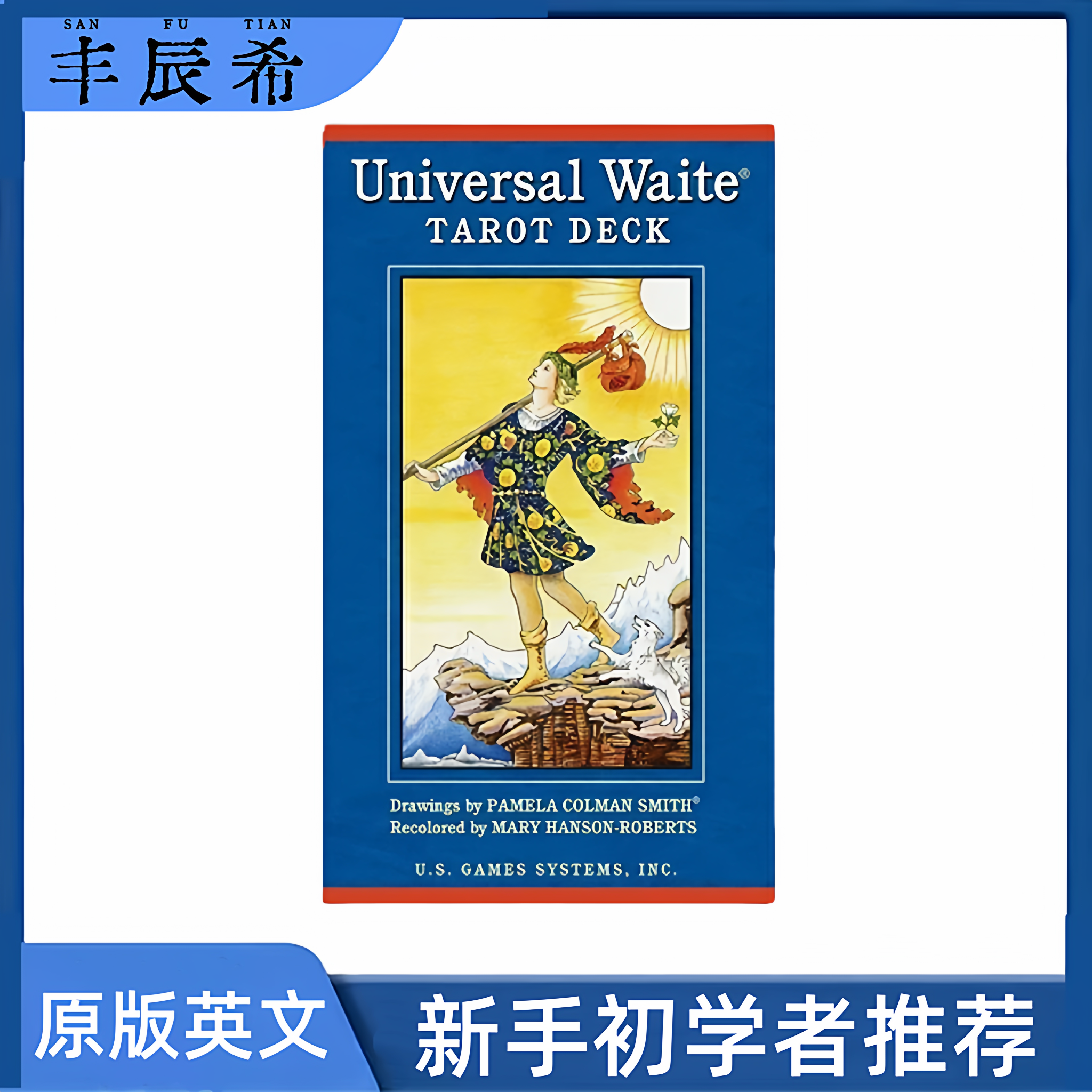 经典塔罗牌韦特牌塔罗78张罗塔牌