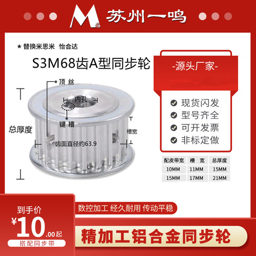 同步轮铝合金皮带轮非标定做