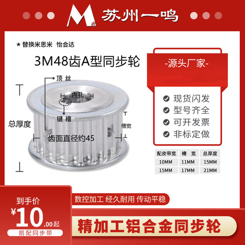 同步轮铝合金非标定做