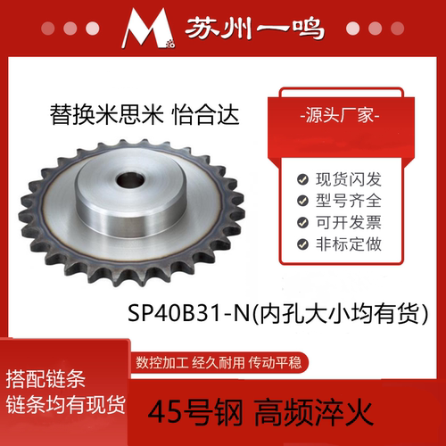 06C台轮35B链轮节距9.525/30齿/31/32/33/34/35/36/37/38/39/40齿