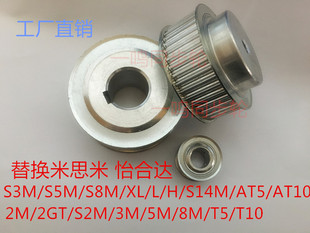 2M60齿 带宽4 B型 72齿 68齿 64齿 2GT GT2同步轮S2M