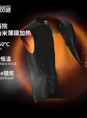 Fooxmet风谜发热背心充电智能加热棉马甲男女士秋冬新款马夹