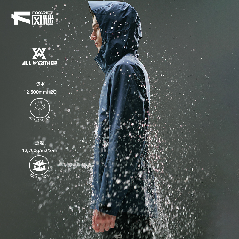 风谜高弹防水专业登山冲锋衣