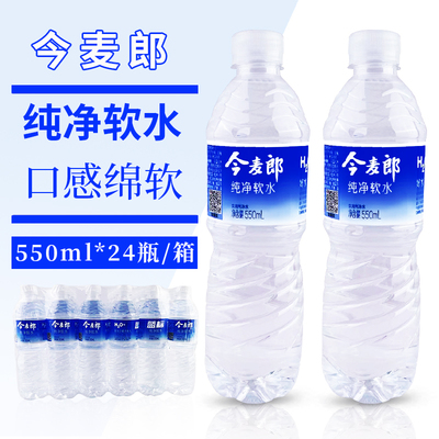 今麦郎饮用水软化550ml*24纯净水