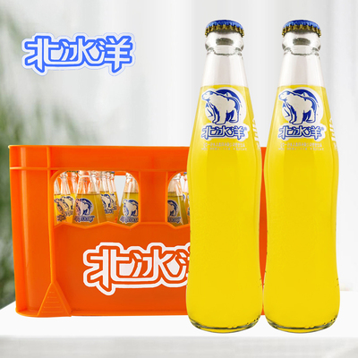 北冰洋玻璃瓶桔汁橙汁248ml整箱