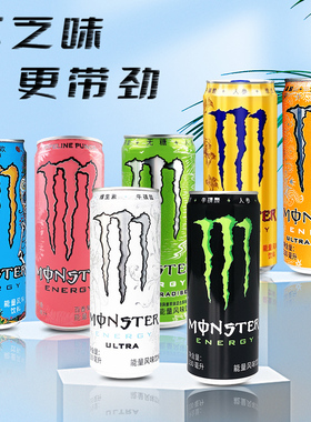 魔爪Monster能量型风味饮料330ml*24罐整箱维生素风味饮料绿罐爪