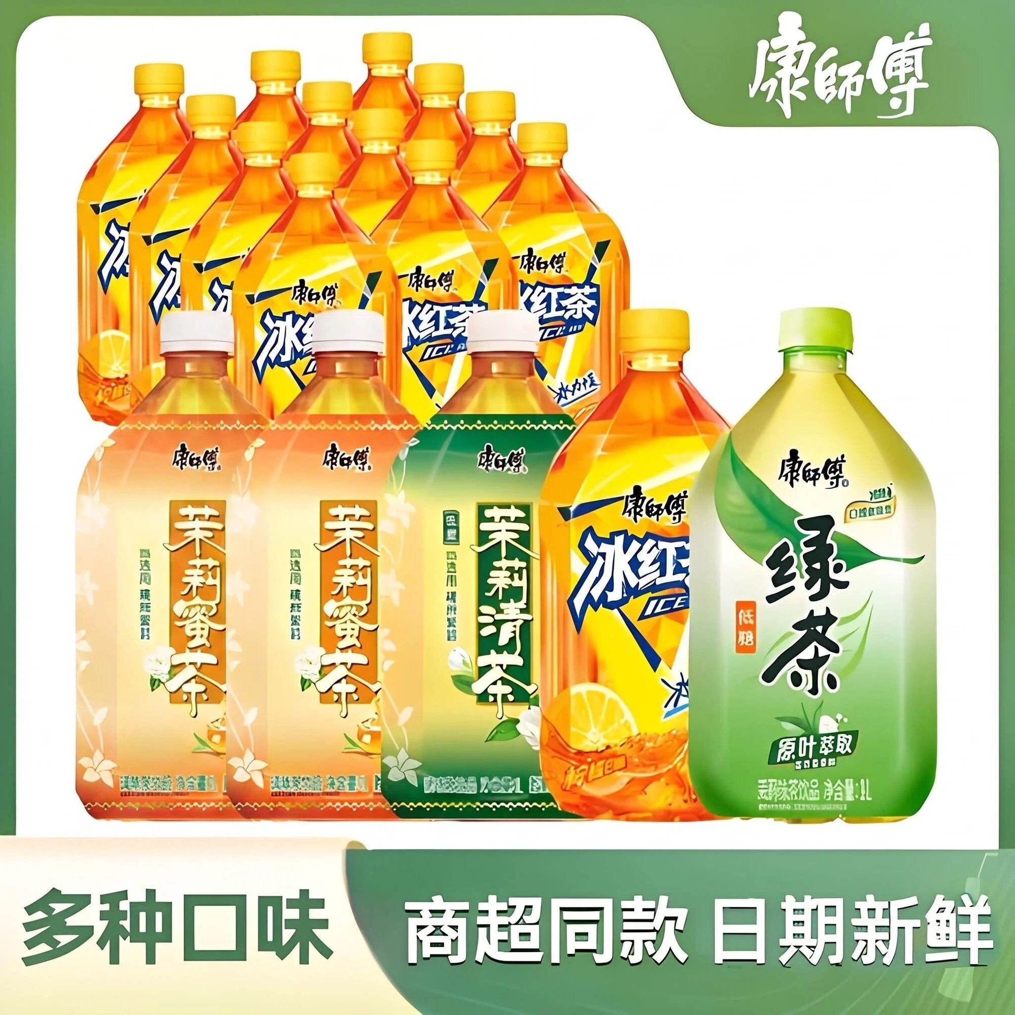 康师傅冰红茶1L*12瓶茉莉蜜茶