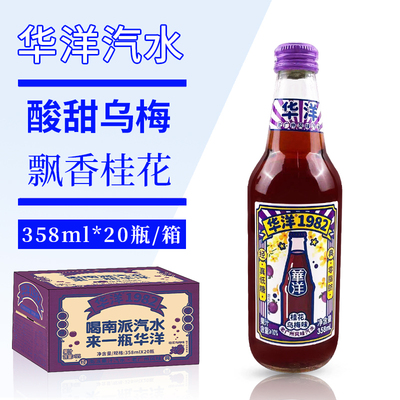 华洋碳酸饮料果味汽水