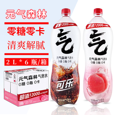 2L超大瓶气泡水元气森林家庭装