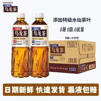 SUNTORY三得利无糖乌龙茶500ml*15瓶饮品茶饮乌龙茶专用瓶装饮料