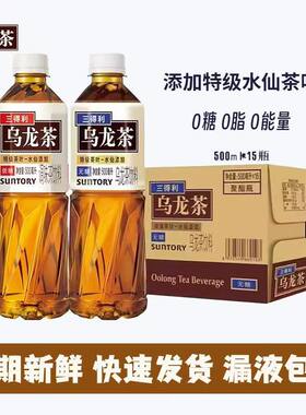 无糖乌龙茶乌龙茶SUNTORY/三得利
