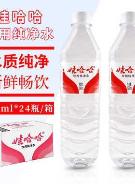 娃哈哈饮用纯净水350ml/596ml*24瓶整箱批特价非矿泉水纸箱装包邮