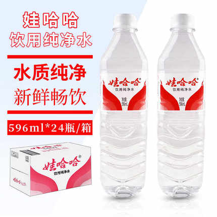 娃哈哈饮用纯净水350ml/596ml*24瓶整箱批特价非矿泉水纸箱装包邮