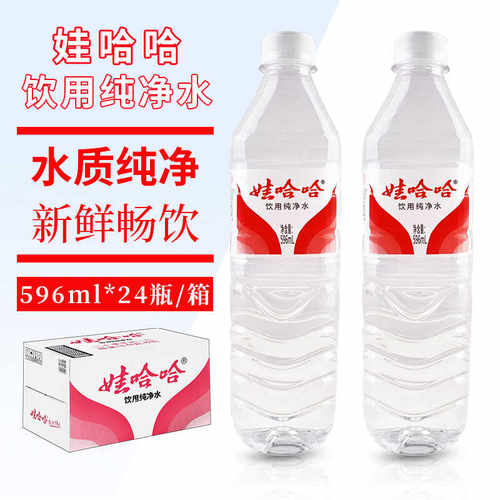 饮用纯净水娃哈哈596ml*24瓶整箱