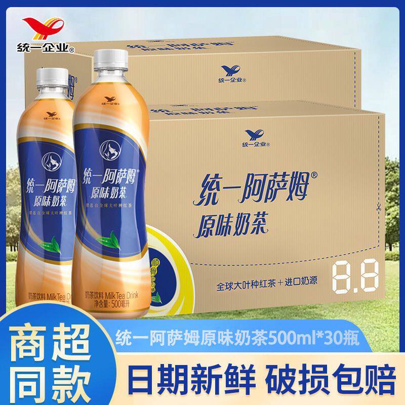 统一阿萨姆原味奶茶500ml*30瓶