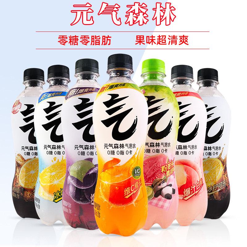 元气森林气泡水0糖0卡480ml*15瓶整箱白桃小青柠无糖爆汁葡萄芭乐