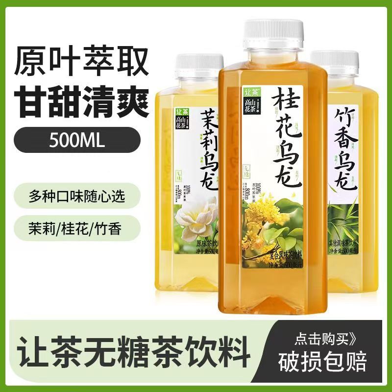 讓茶竹香烏龍茶500ml*15瓶竹香