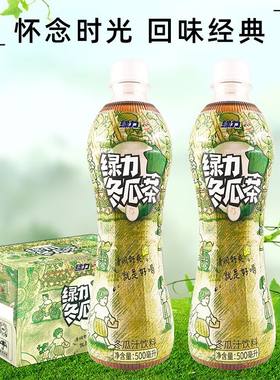绿力冬瓜茶500ml瓶装整箱0脂冬瓜汁饮料冬瓜茶饮料怀旧老品牌